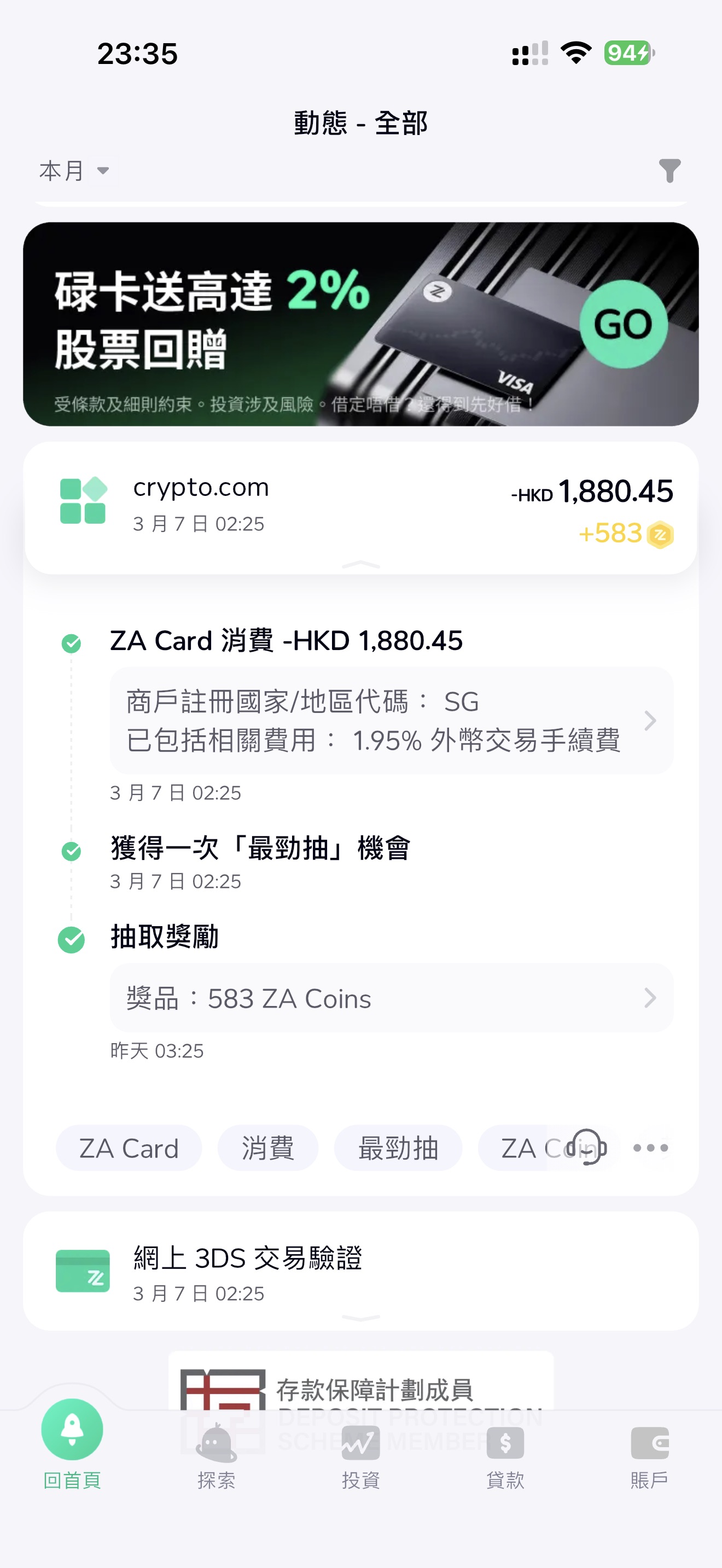 Crypto.com card app
